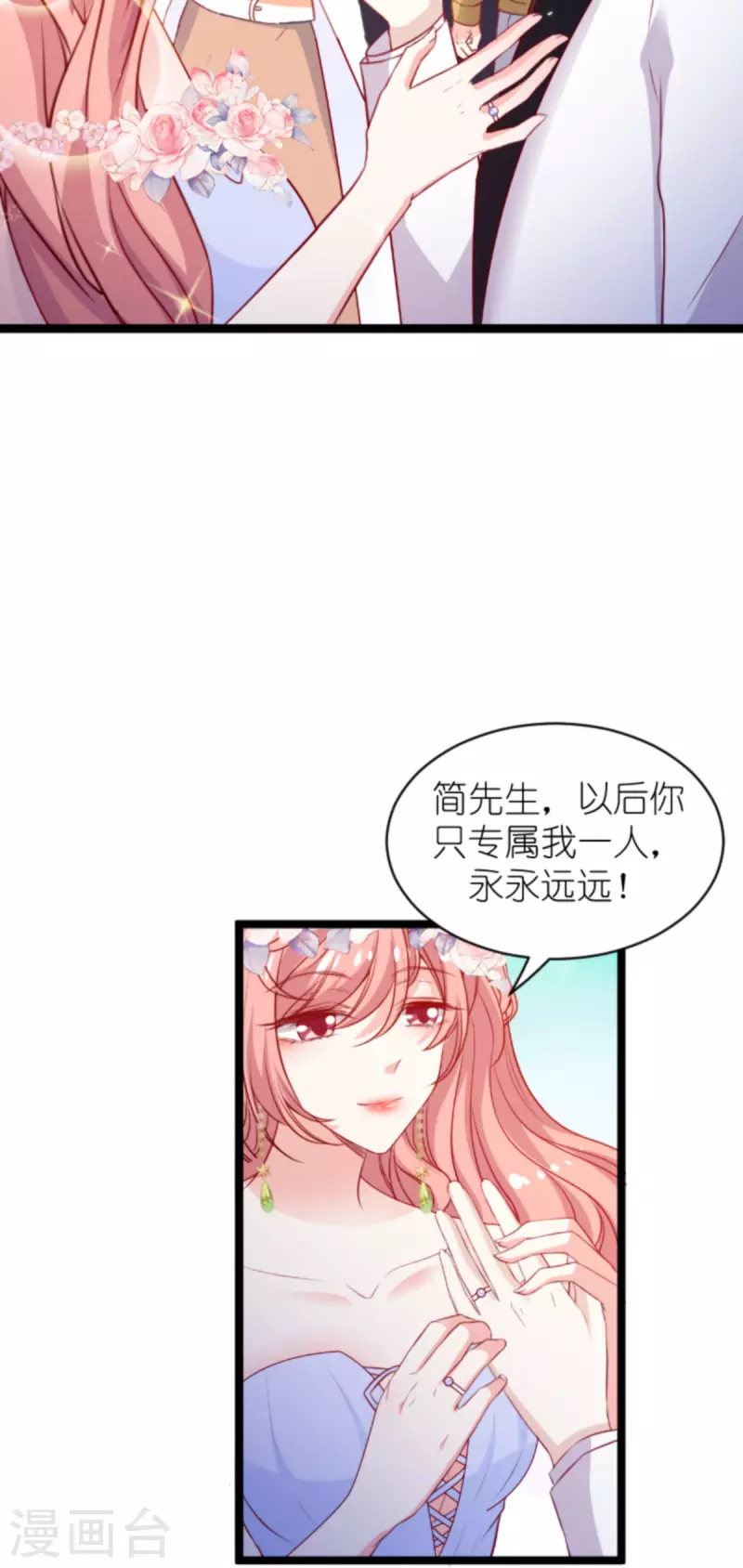 第183话 最後的婚礼22