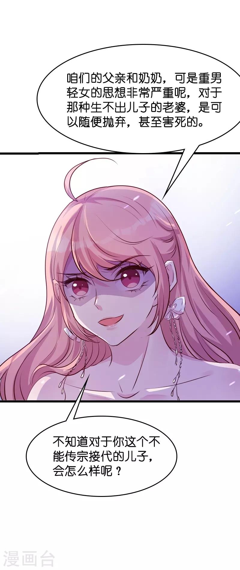 第35话 大闹婚礼现场40