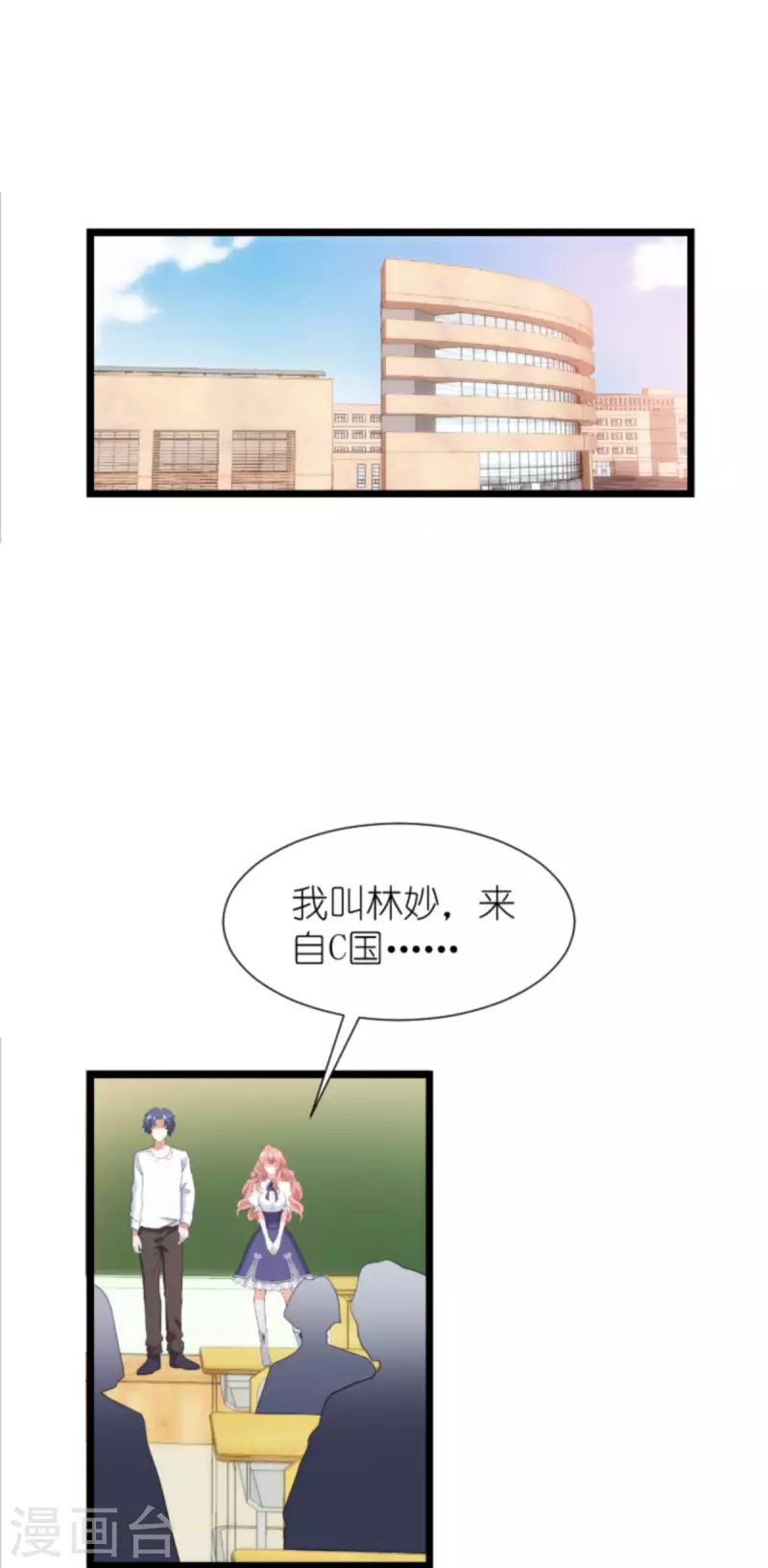 第198话 交友风波25
