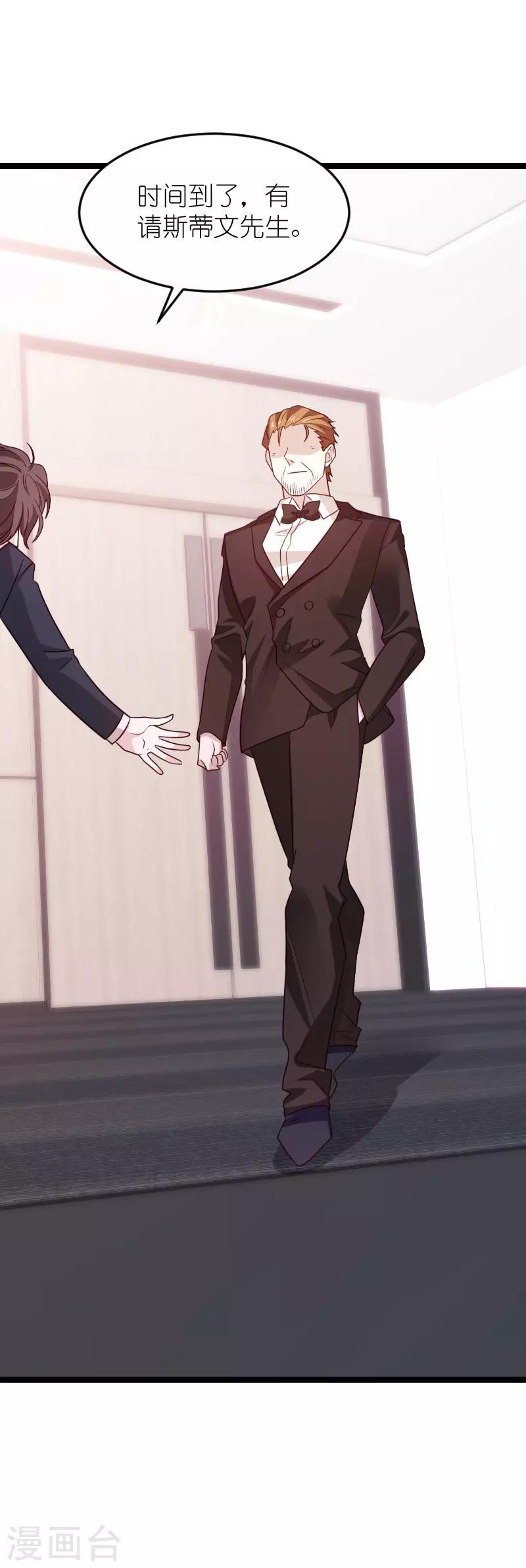 第136话 总裁的归属24