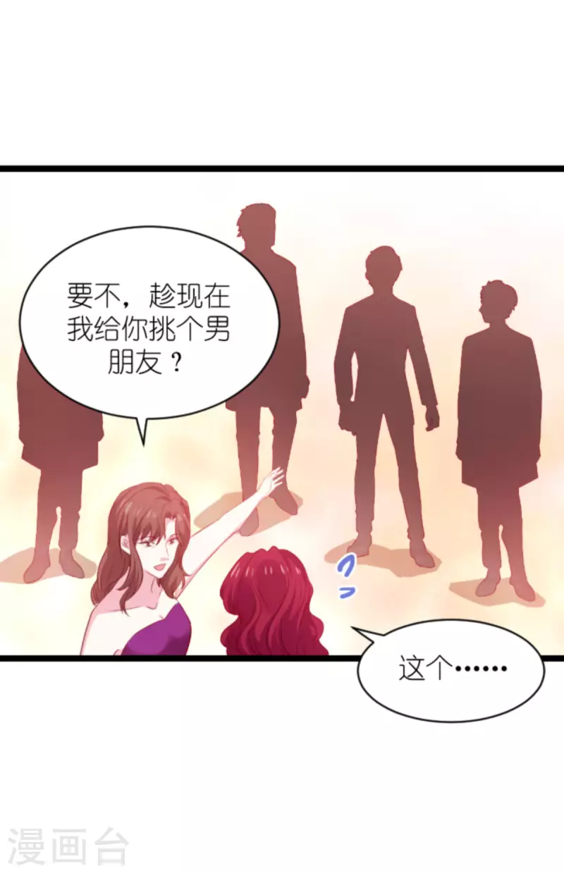 第183话 最後的婚礼32