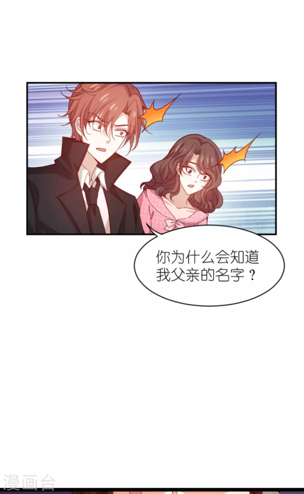 第153话 白依依，我们回家36