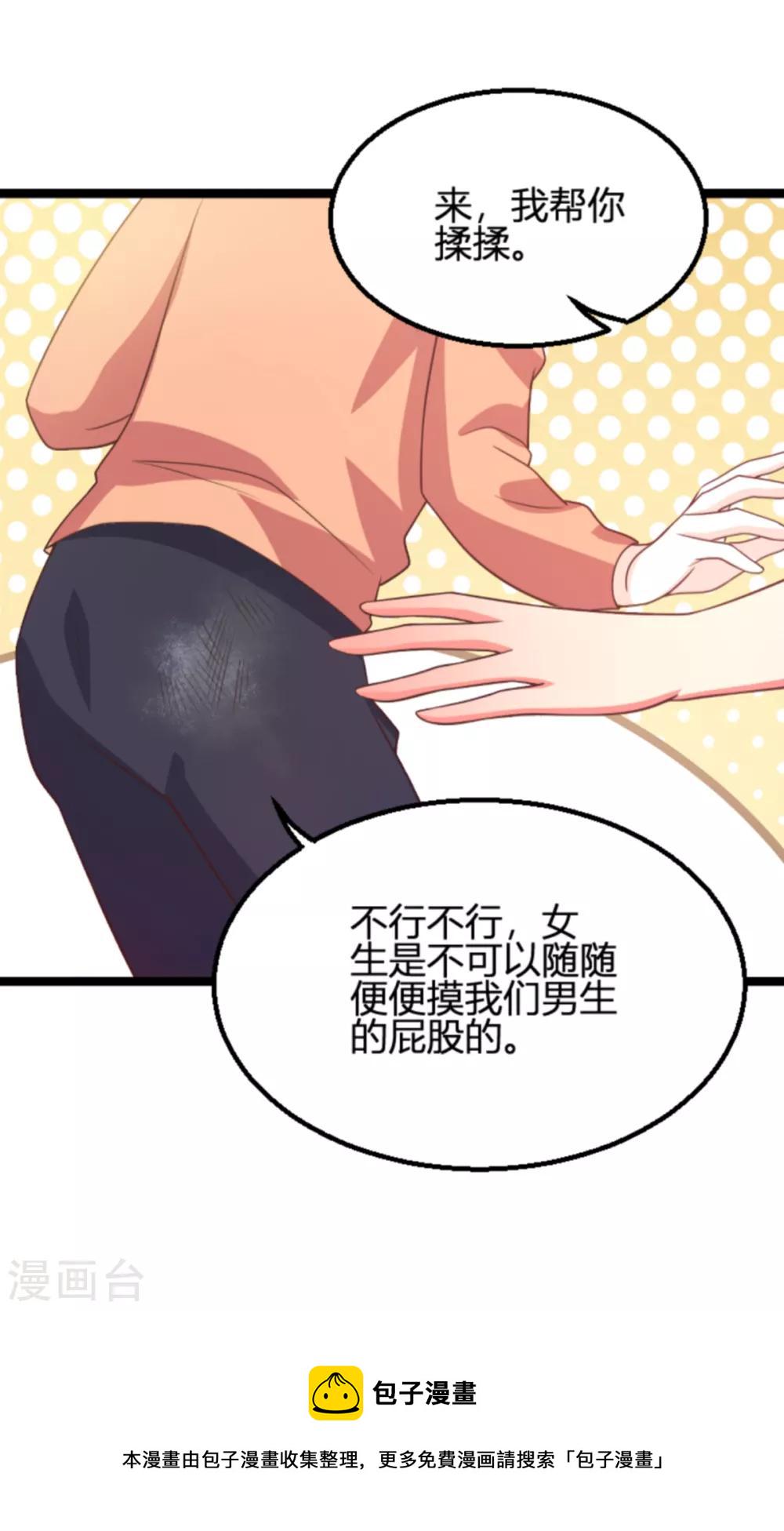 第113话 斯蒂文不见！29