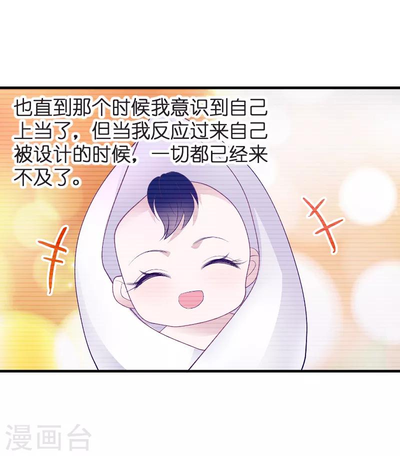 第81话 骗局25