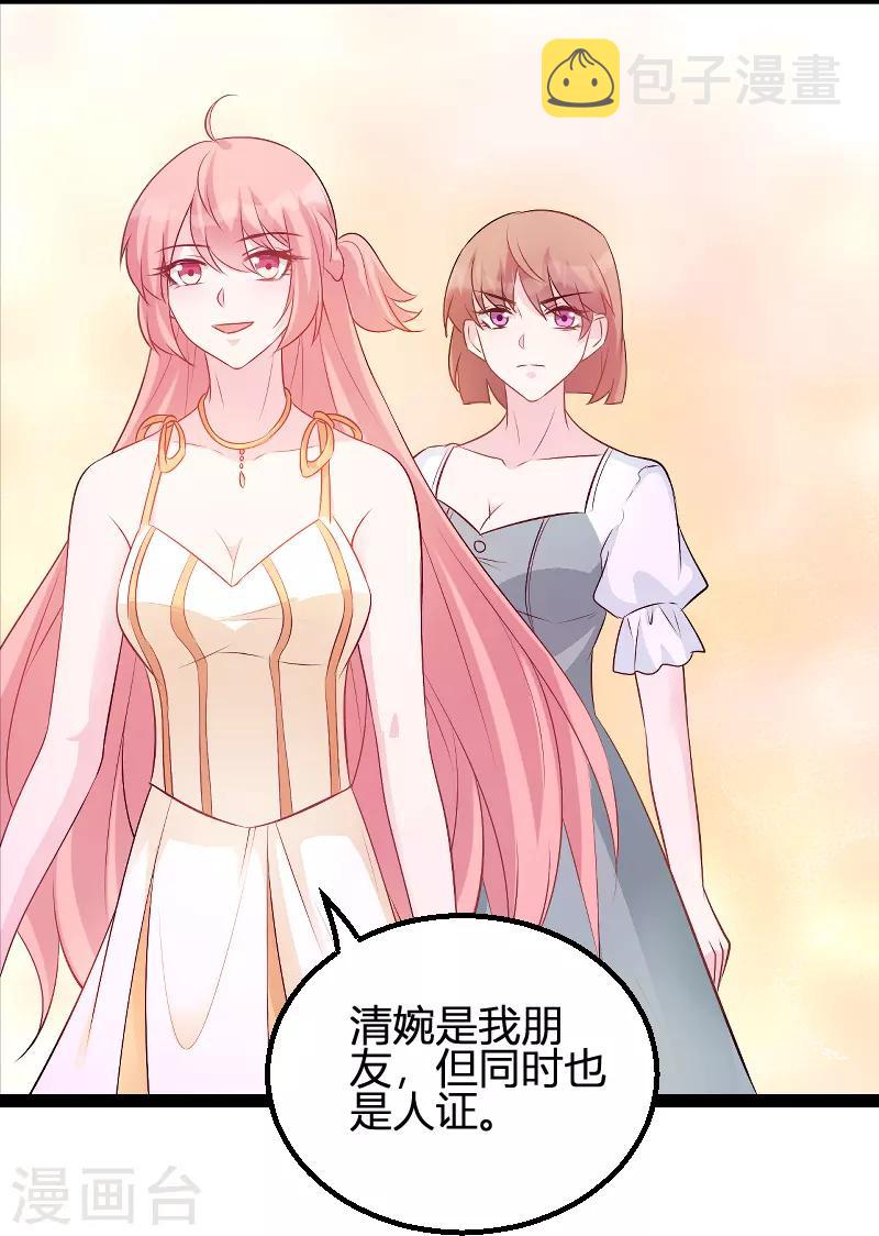 第84话 直播真相18