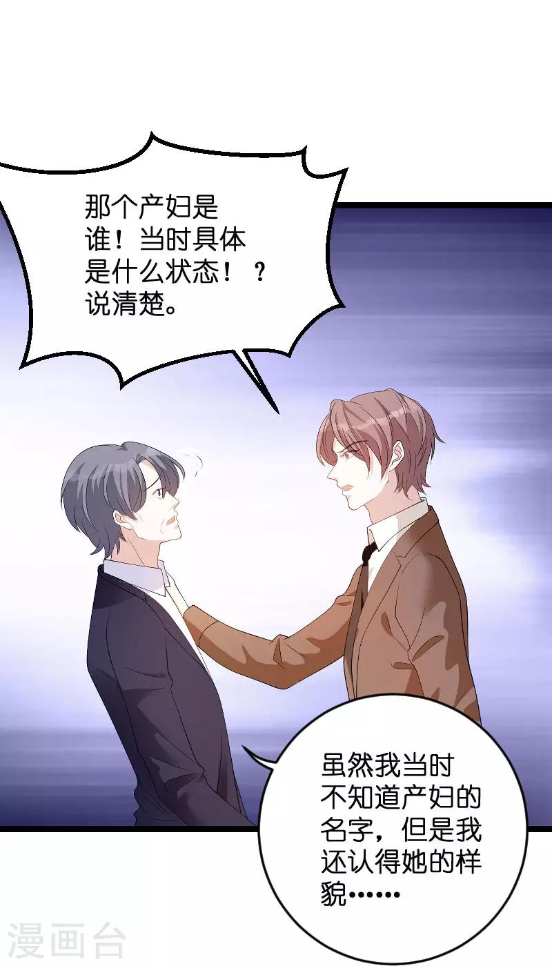 第86话 从天而降10