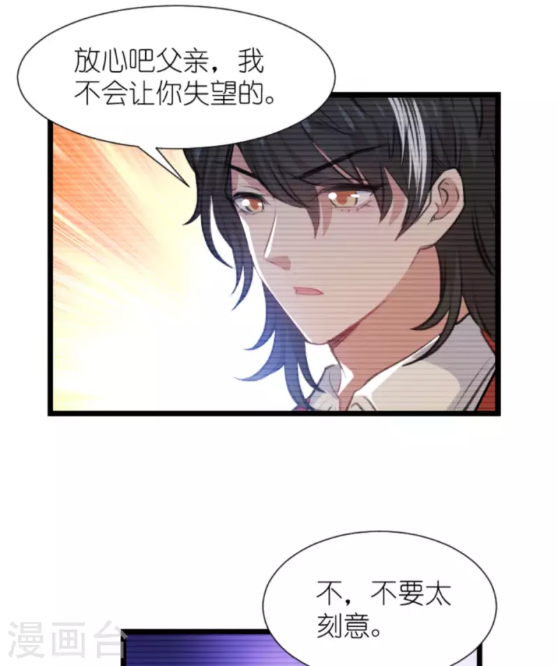 第194话 普通的女孩2