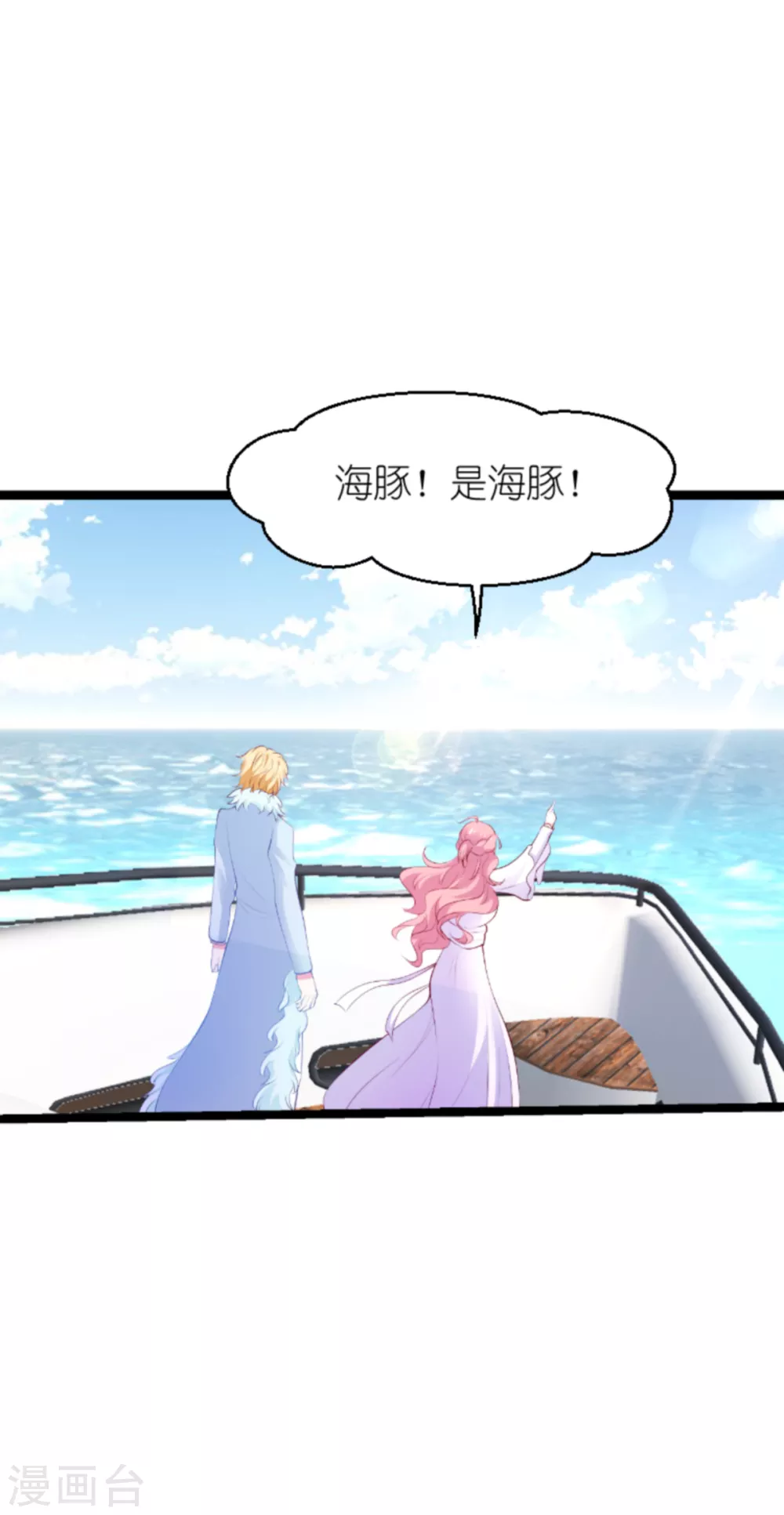第154话 爱情究竟是什麽40