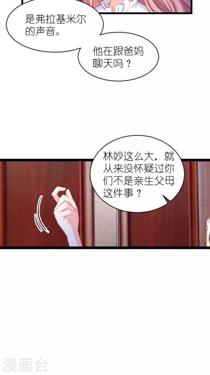 第192话 嚣张的女仆40