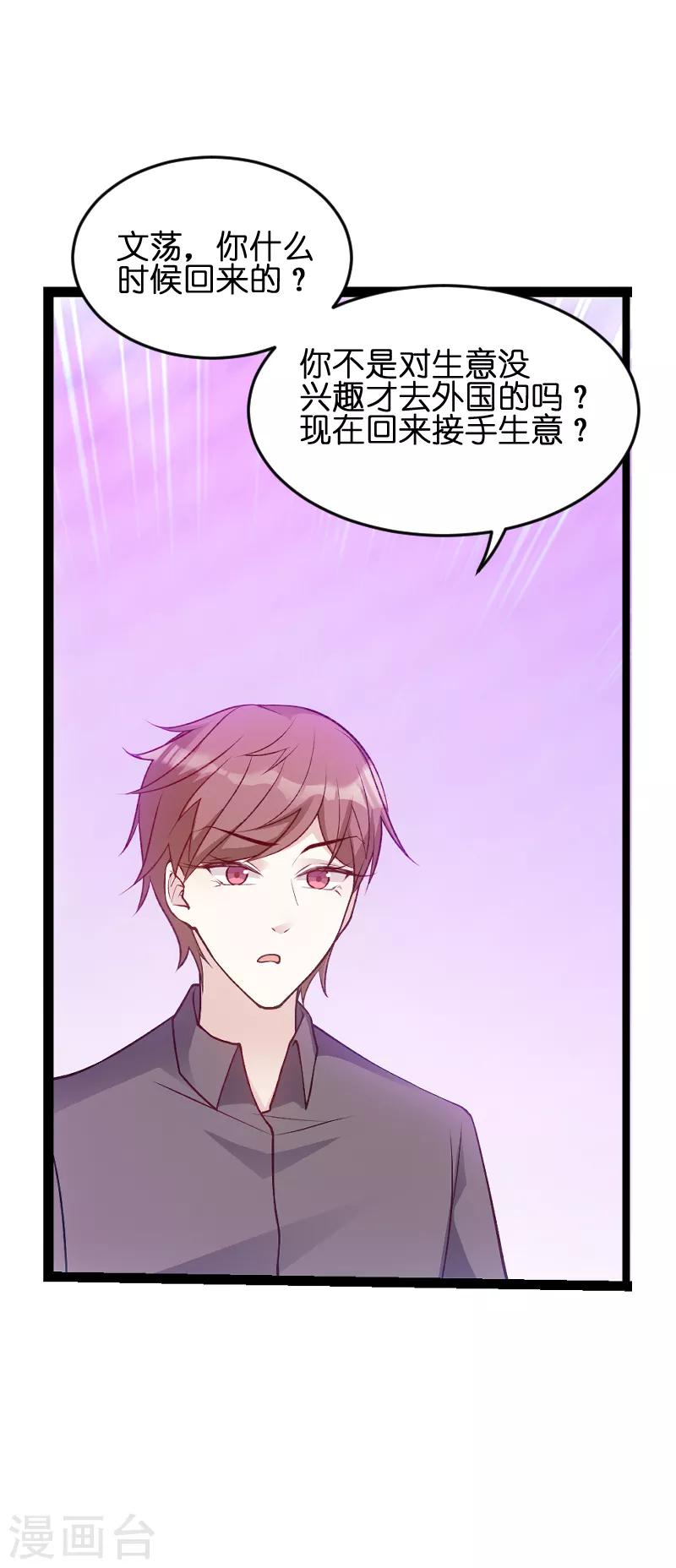 第56话 姑姑32