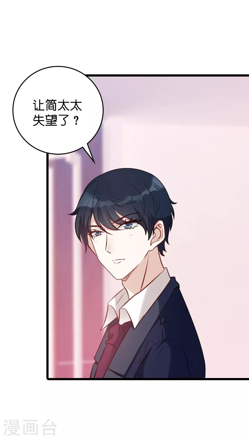 第22话 年会的舞伴20