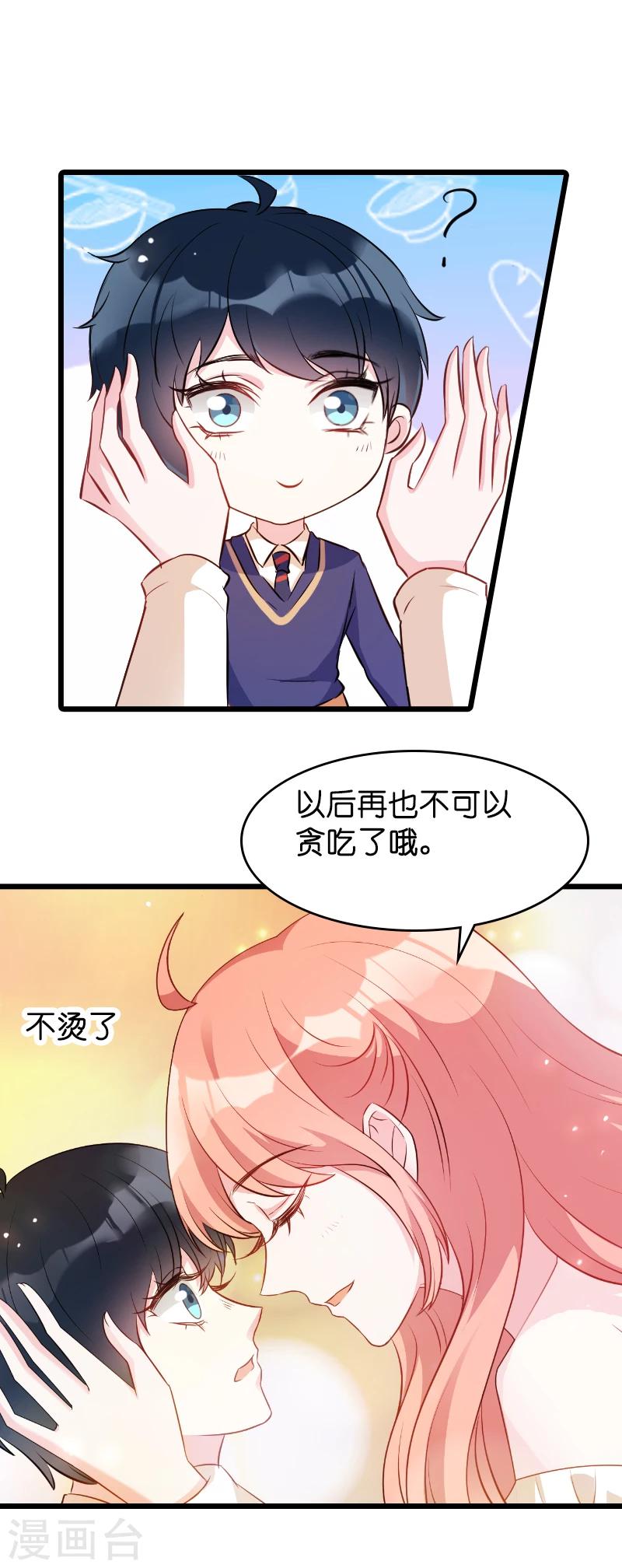 第12话 爹地，我要和你谈谈15