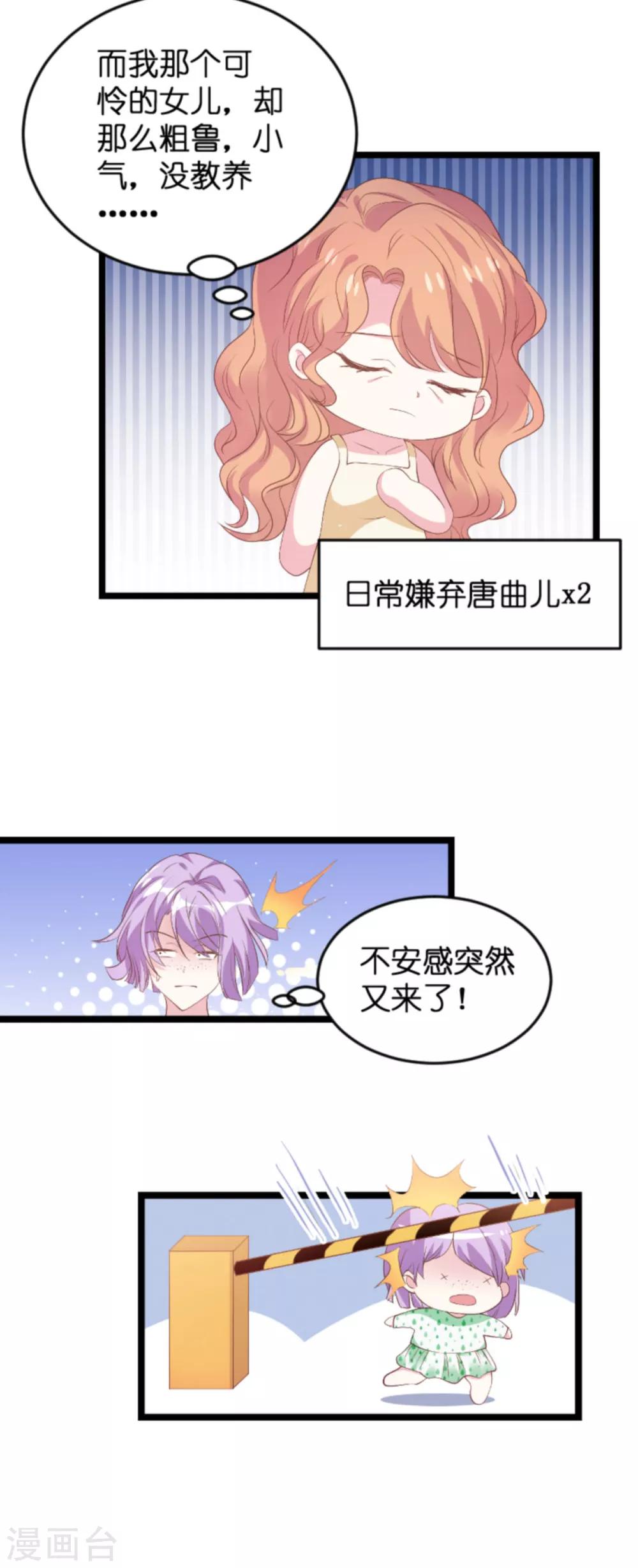 第116话 阴差阳错32