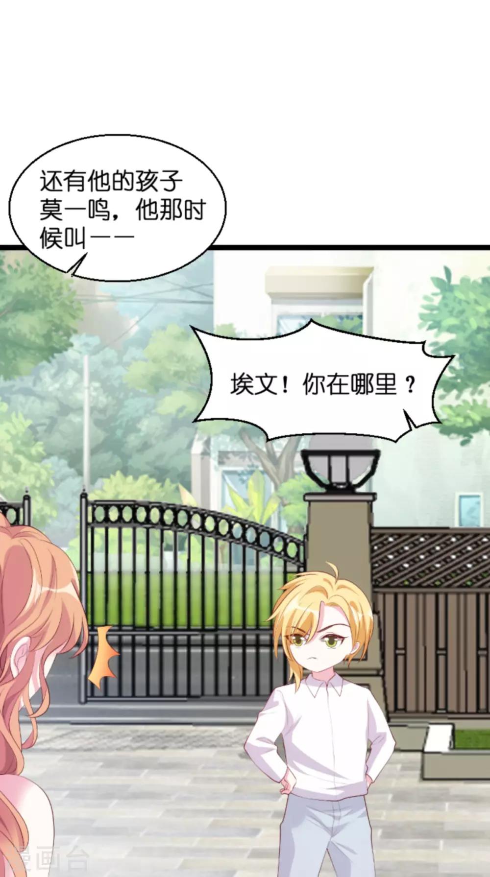第134话 你就是我的天使7