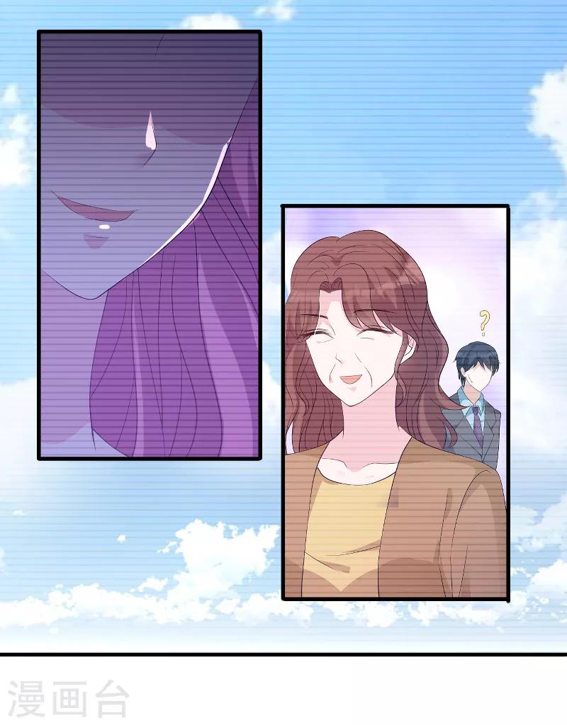 第81话 骗局20