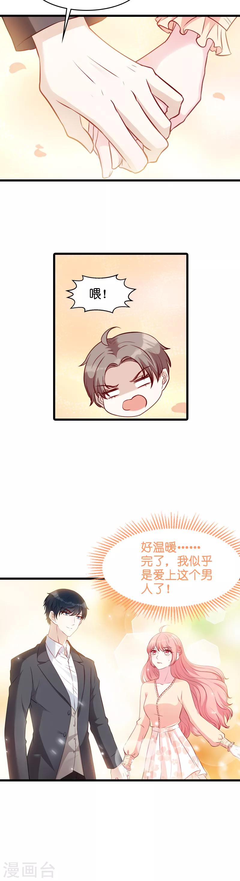 第24话 不愧是简大少26