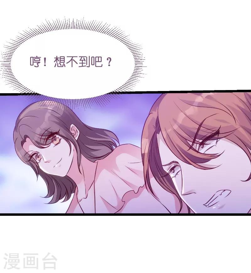 第51话 不如就在一起29