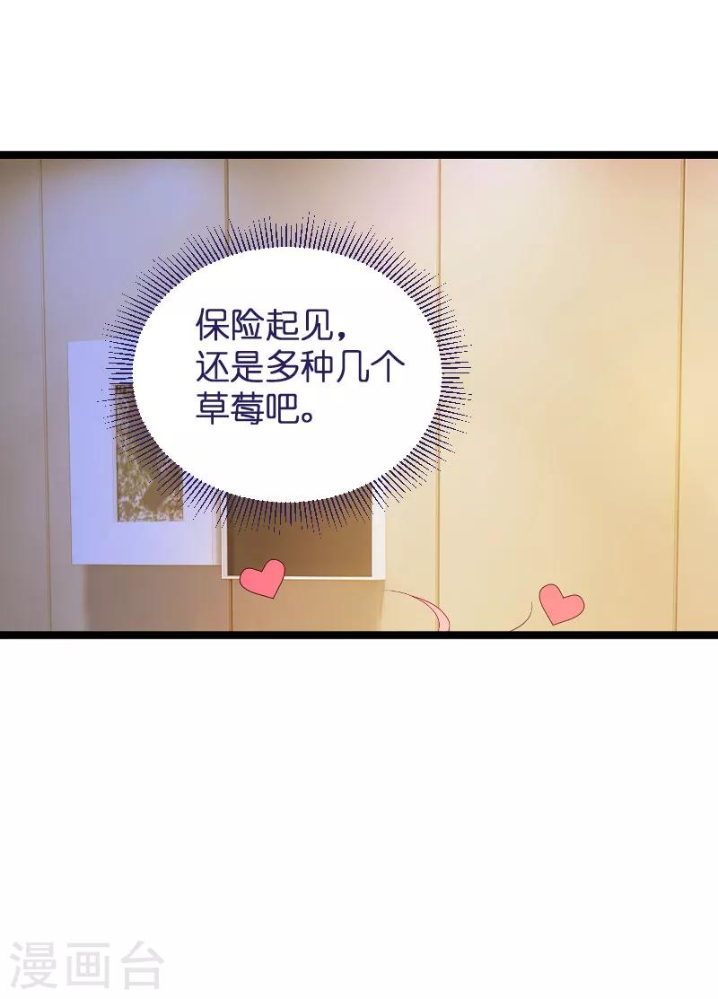 第93话 总裁之位9