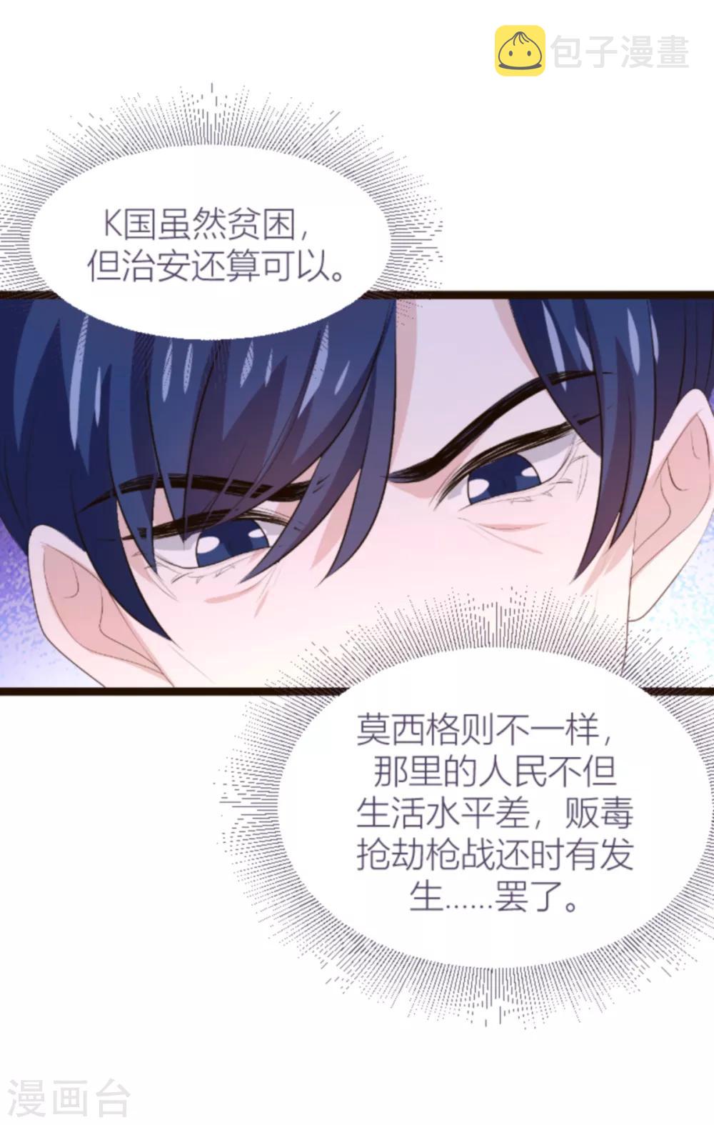 第139话 谁设的炸弹11