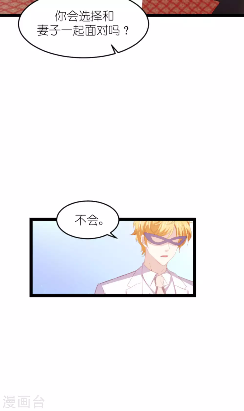 第166话 熟悉的陌生人24