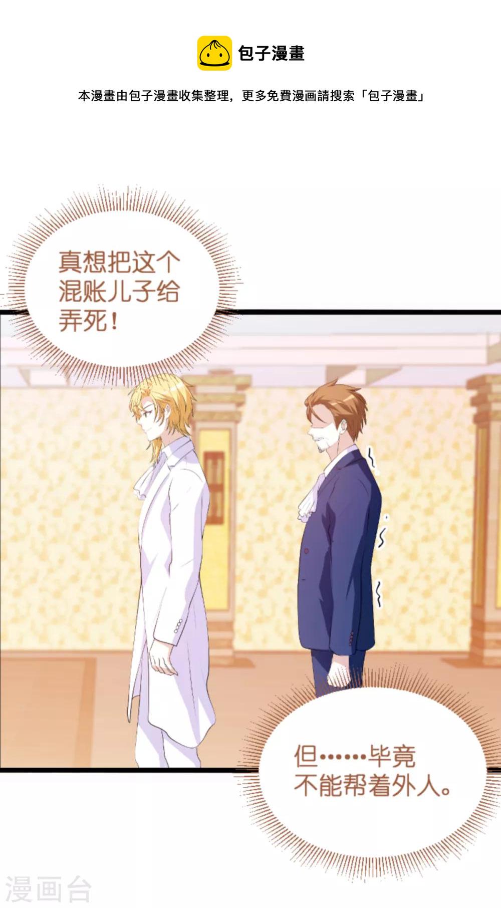 第124话 护短之人19