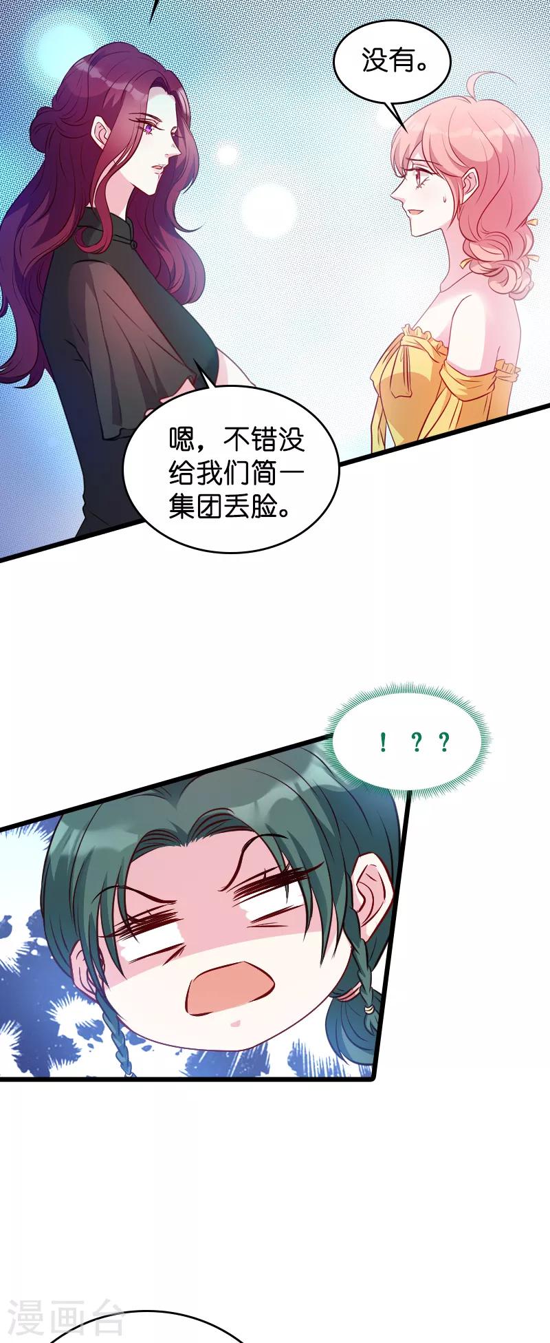 第27话 猪一样的队友2