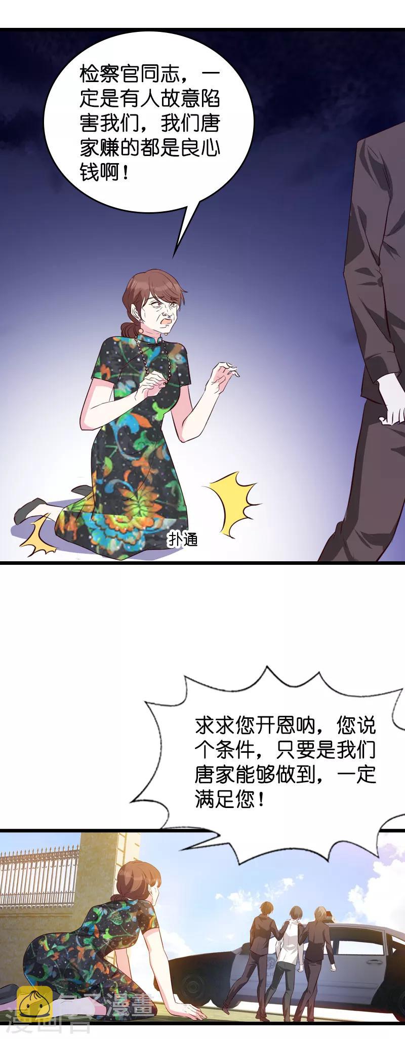 第36话 唐诗的复仇18