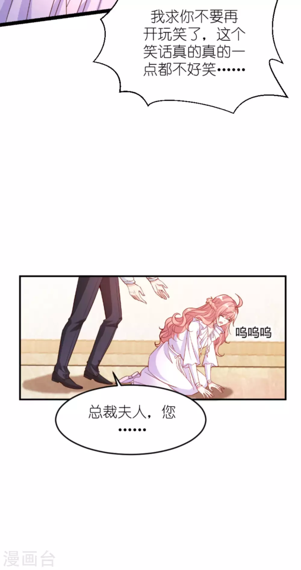 第159话 措手不及的变心10