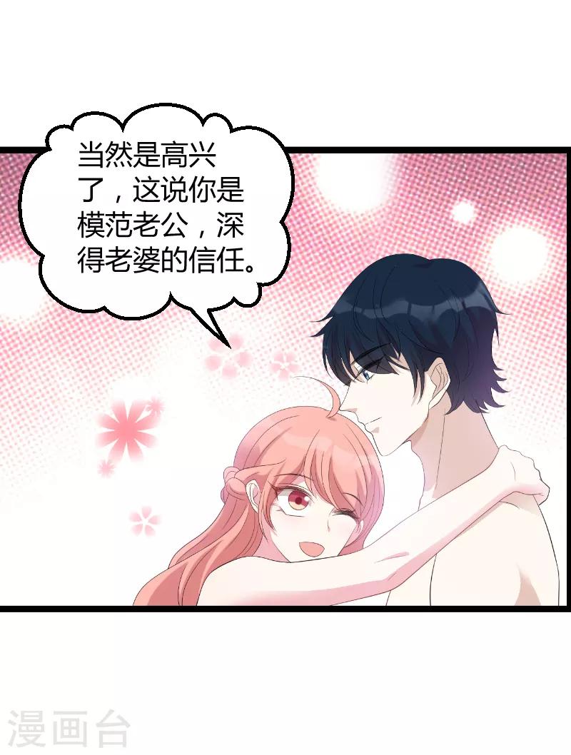 第76话 离别与初见11