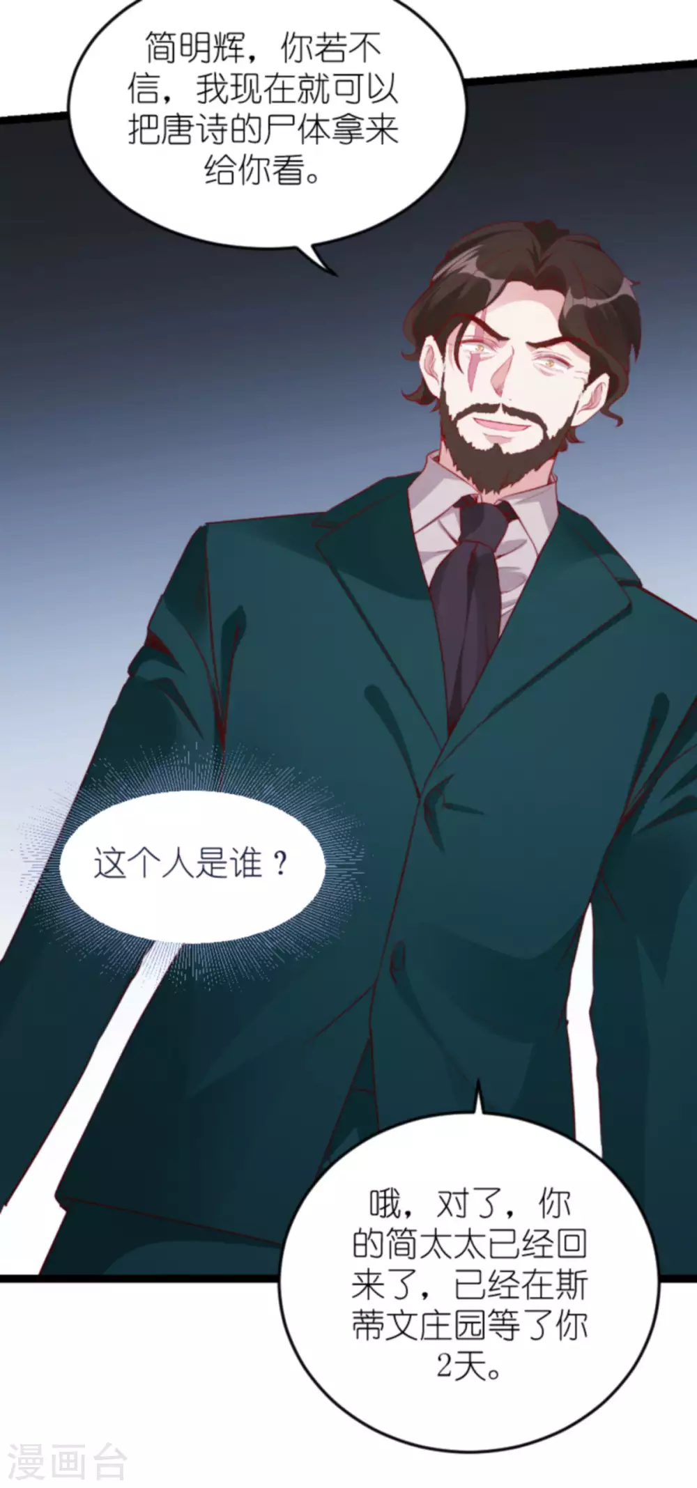 第163话 我绝不能被催眠！39