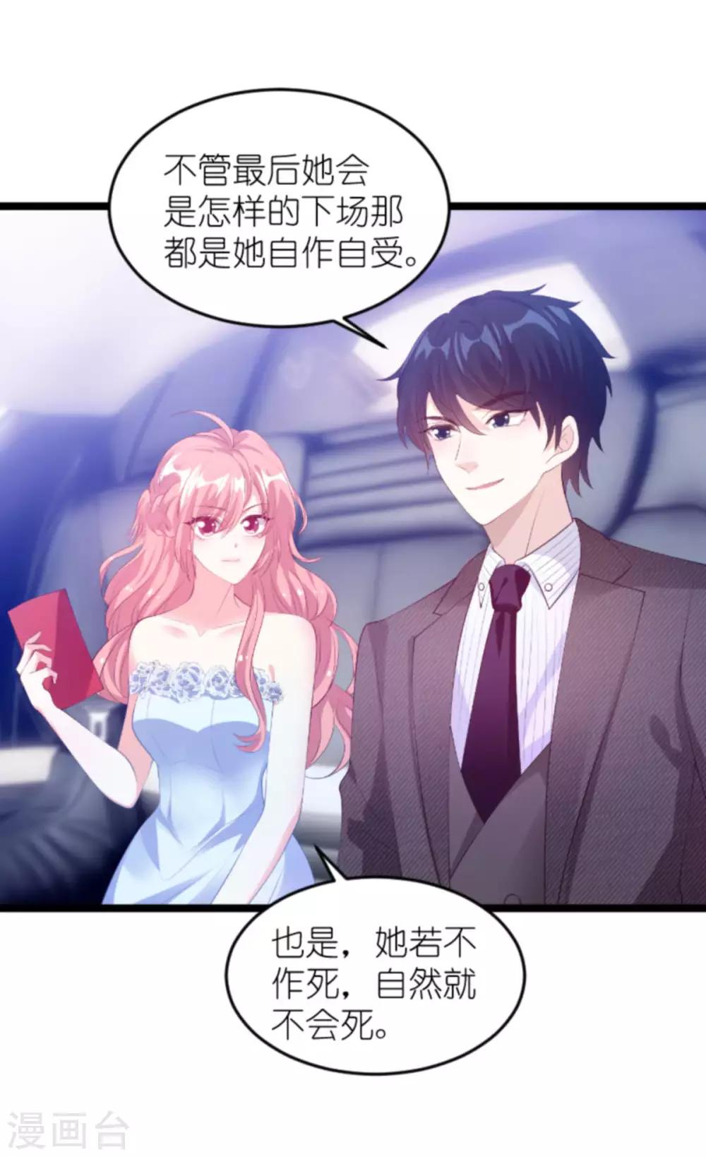 第128话 不，我在乎！32