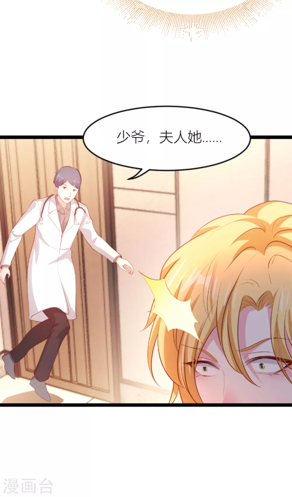 第149话 如何爱一个人10