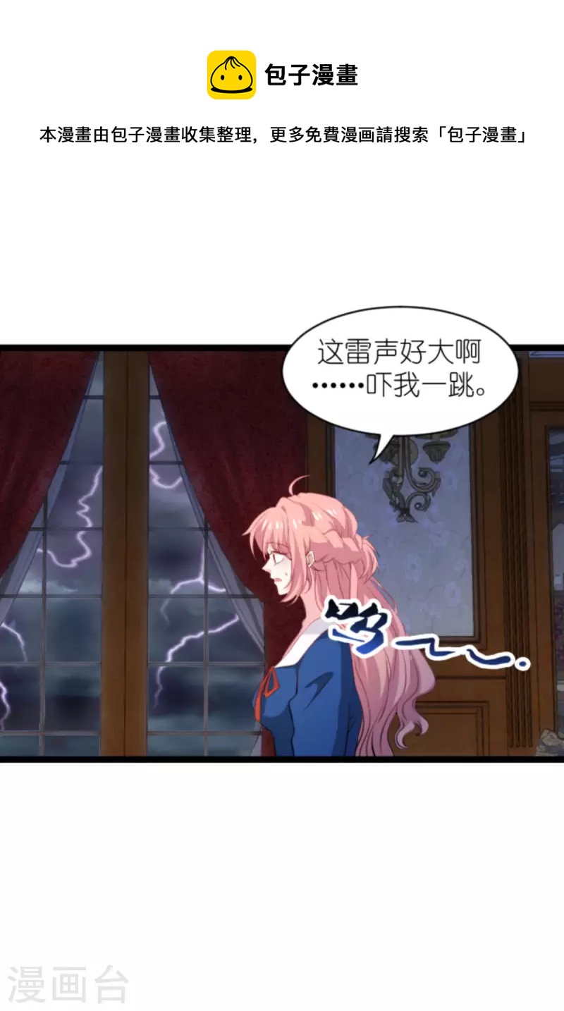 第186话 莫名其妙的亲家32