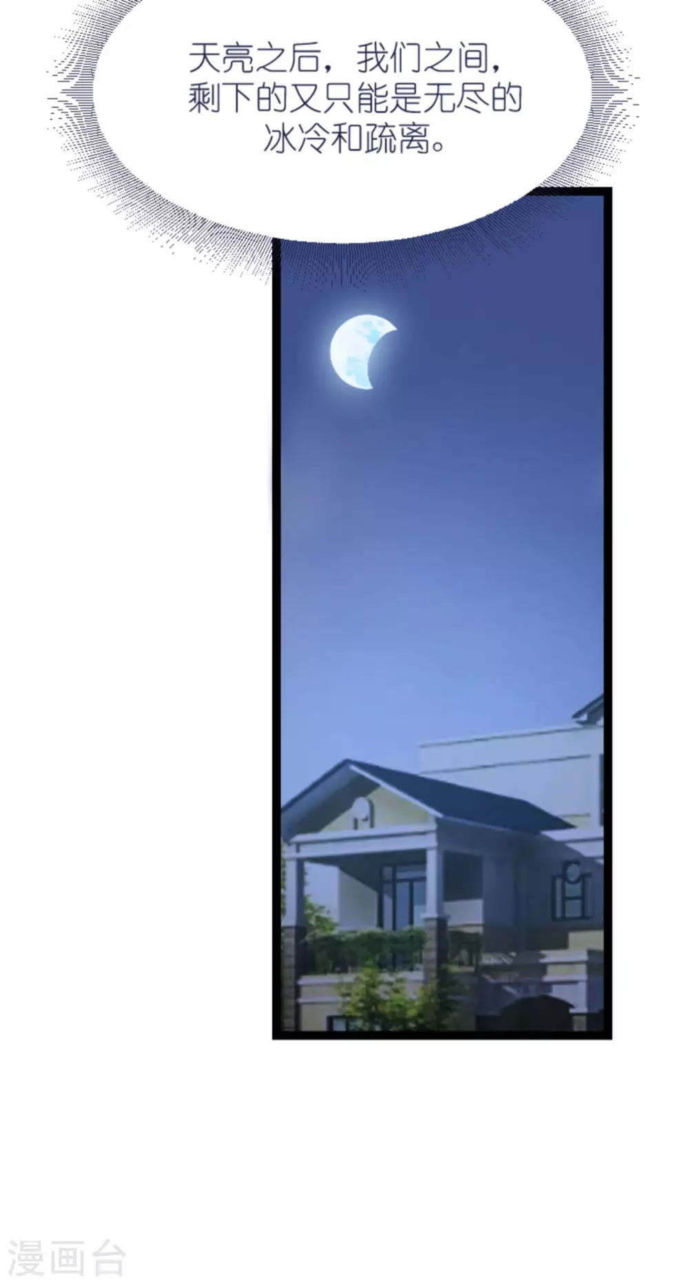 第165话 有多爱，就有多恨21