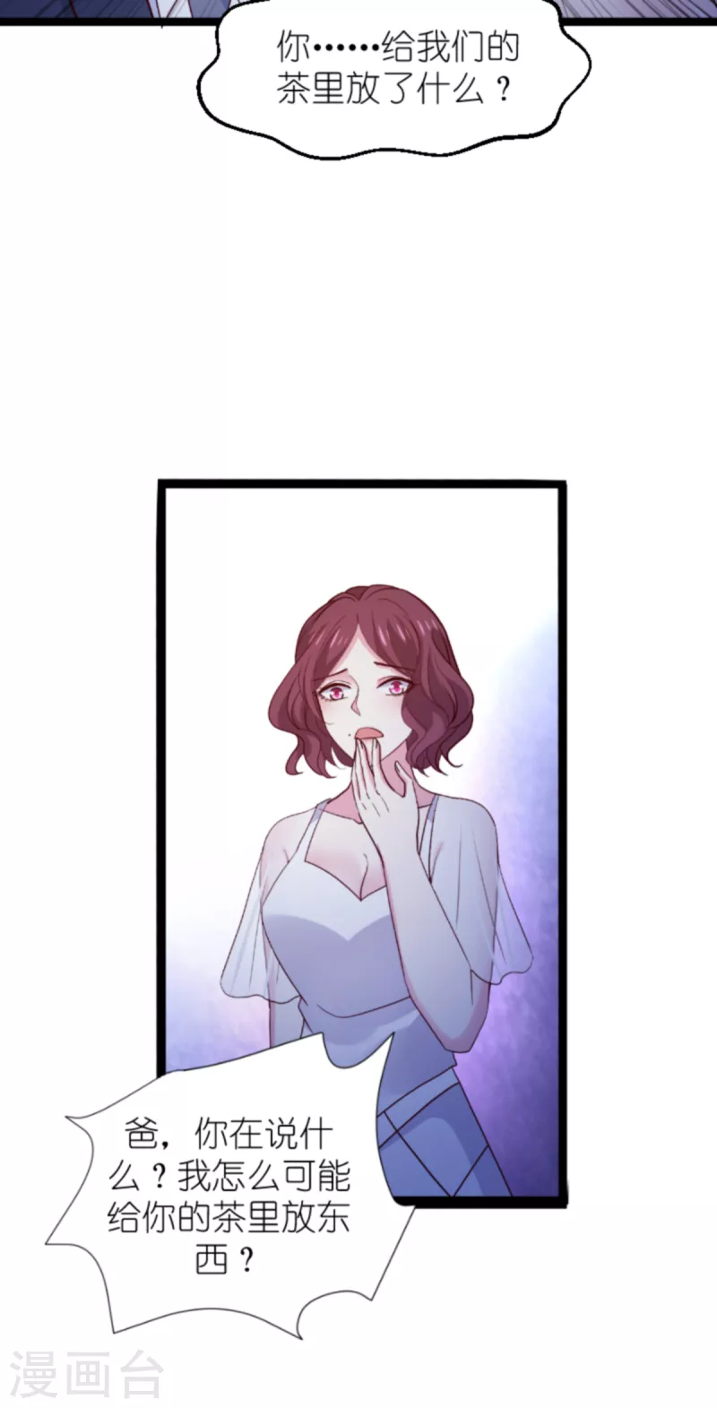 第176话 敬茶24