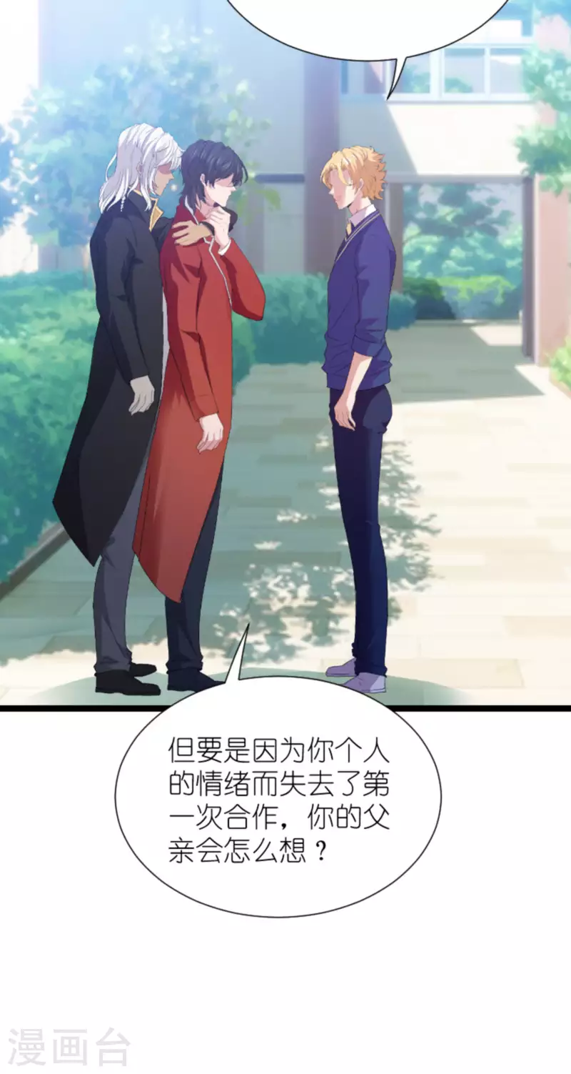 第210话 喜欢你的身世29