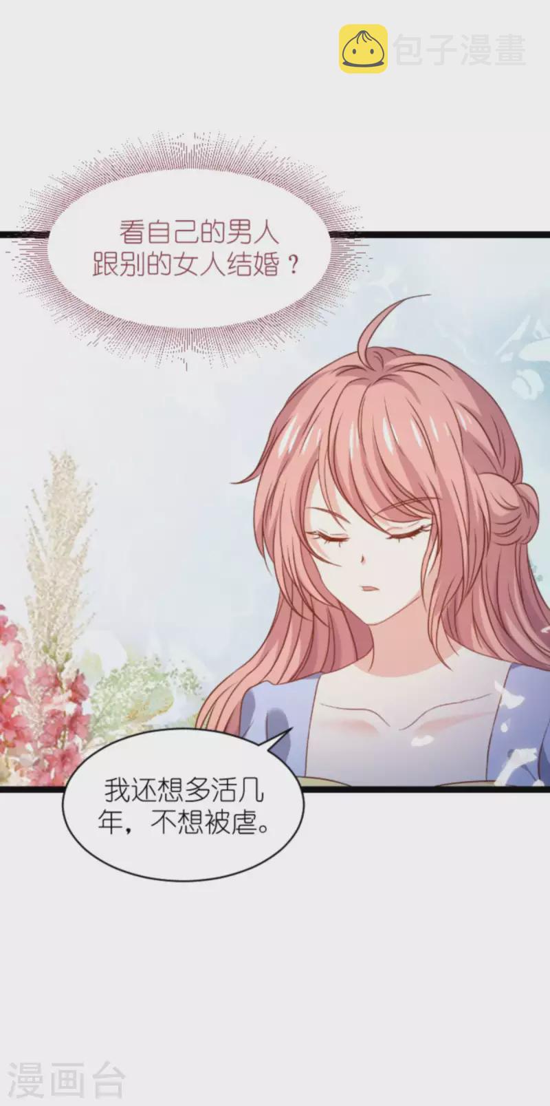 第175话 简少爷的反击33