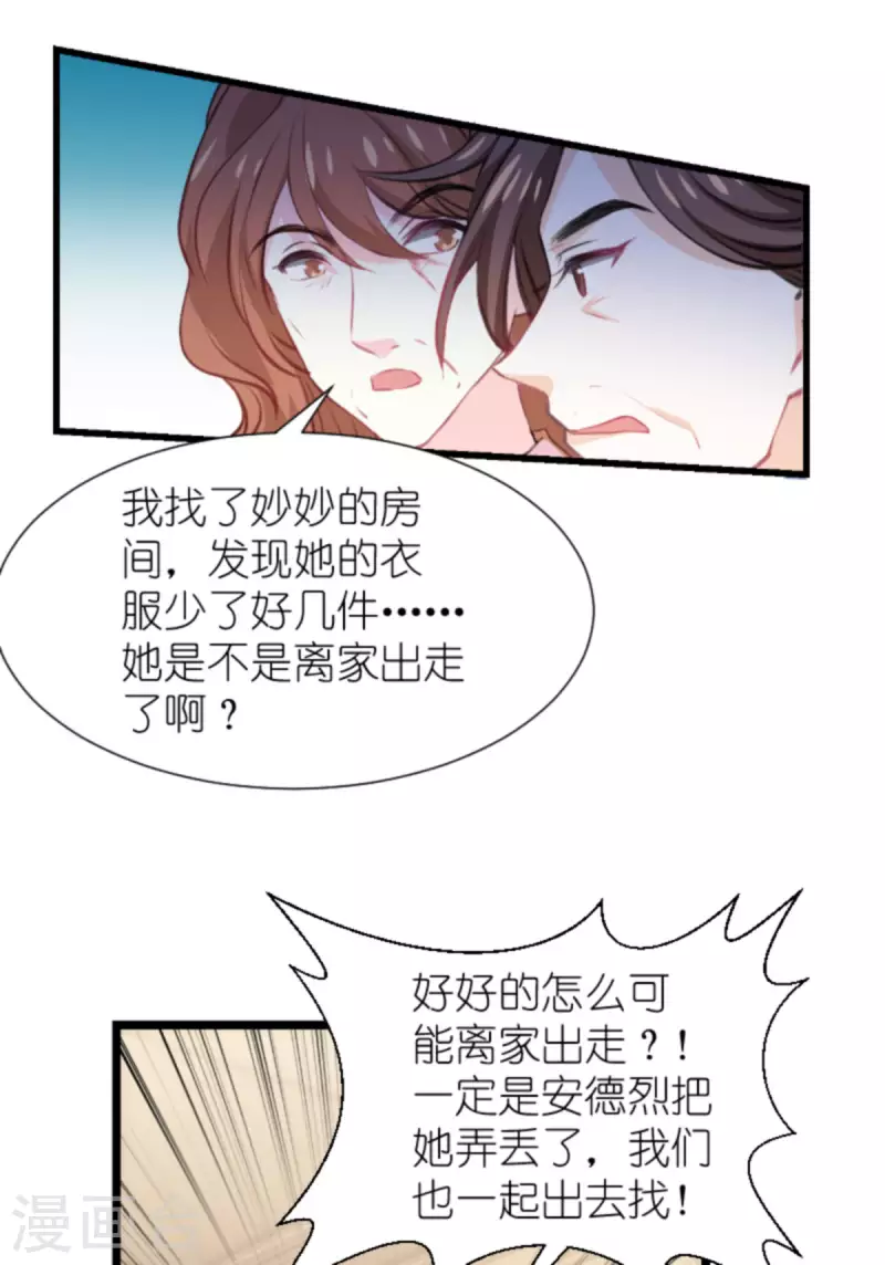 第194话 普通的女孩25