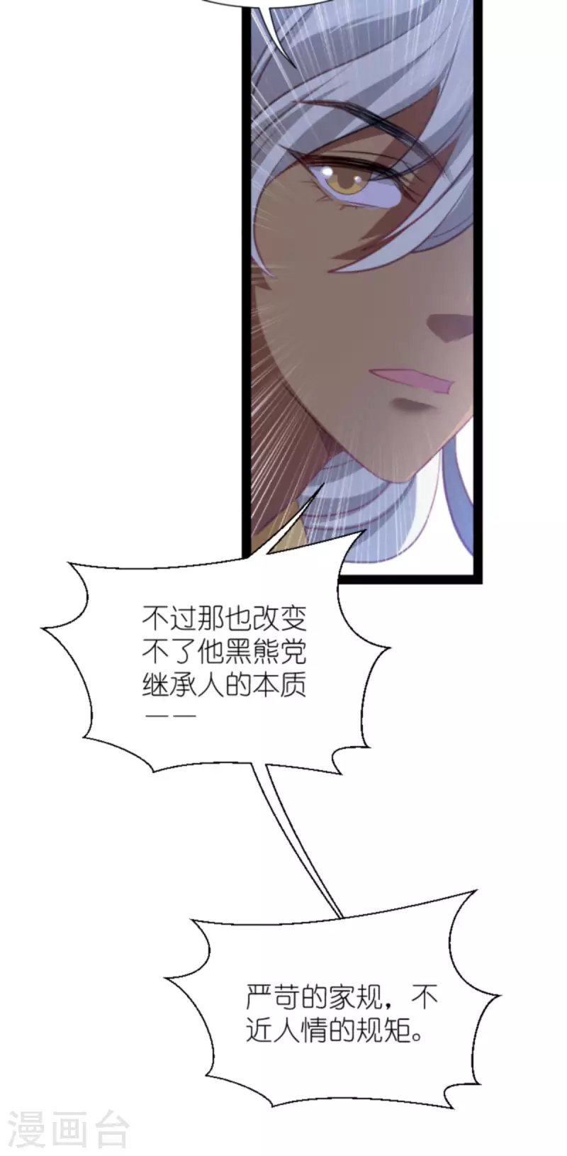 第210话 喜欢你的身世16