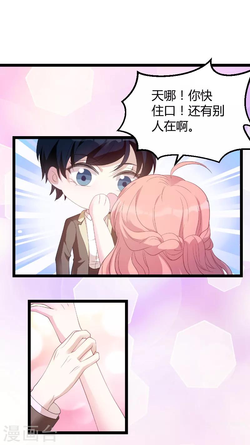 第75话 安全归来36