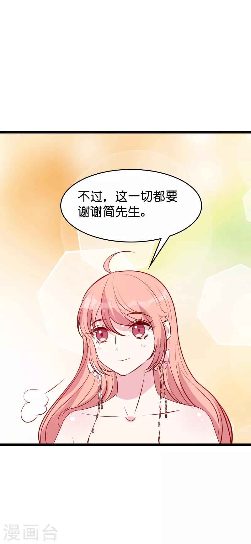 第37话 但是你喜欢啊17