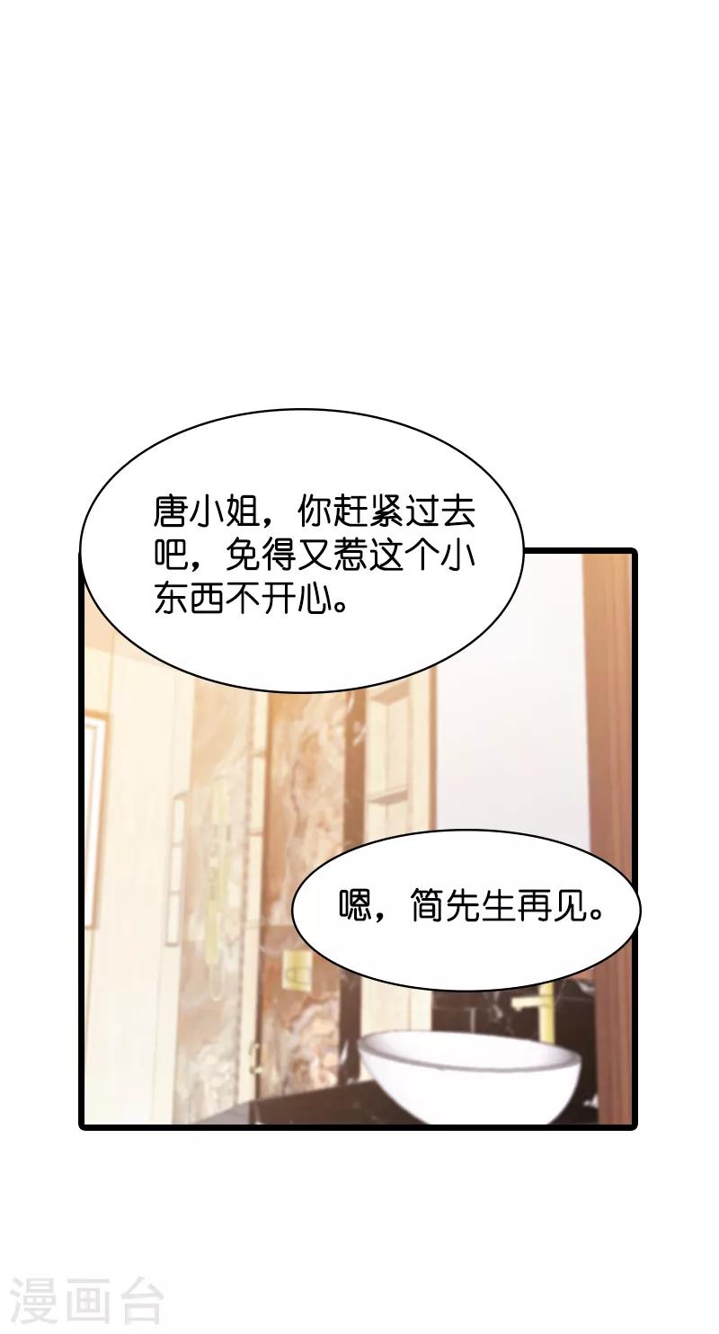 第46话 交换秘密9