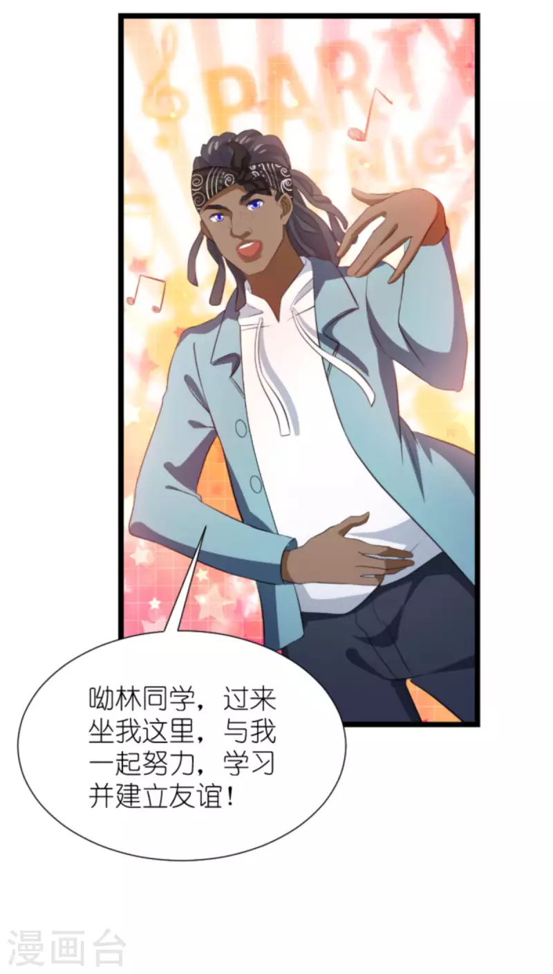 第198话 交友风波30