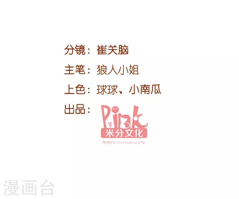 第99话 总裁的工作1