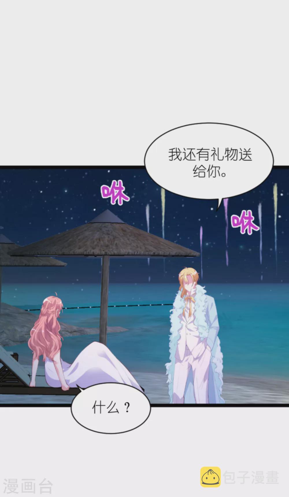第155话 喜欢的人是你17