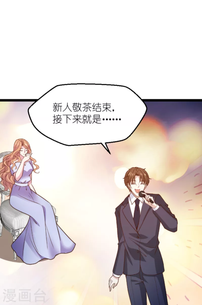 第176话 敬茶18
