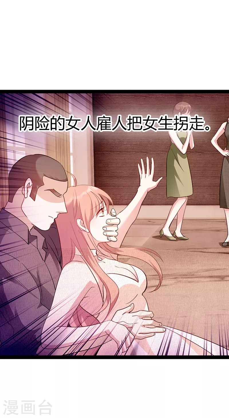 第87话 一切的真相17