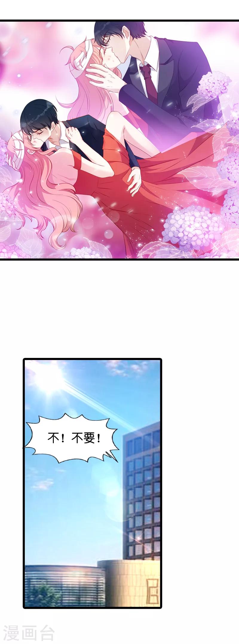 第24话 不愧是简大少12