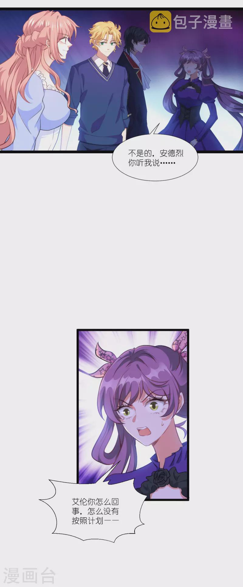 第219话 被误会的人11