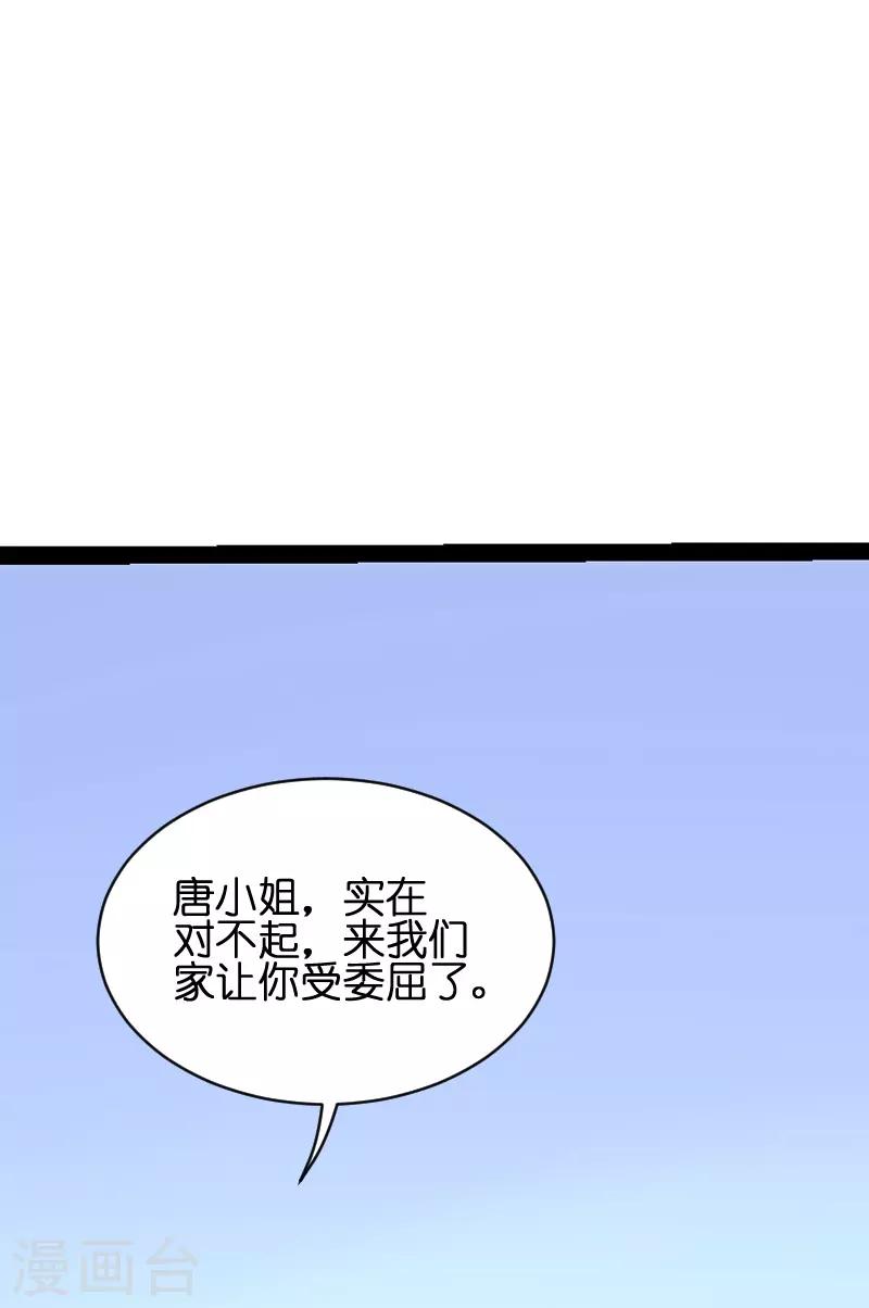 第51话 不如就在一起31
